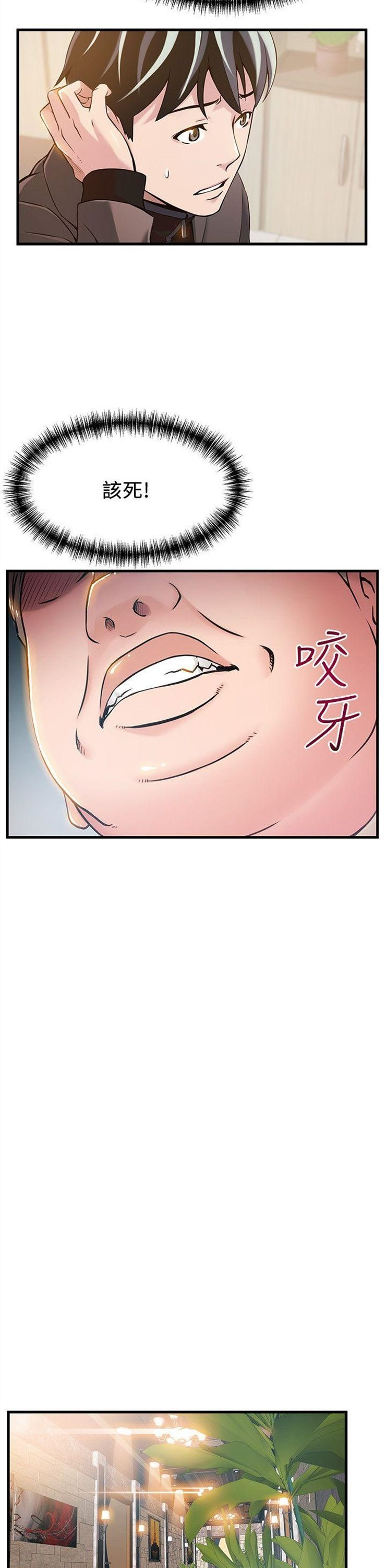 （週7）弱點 1-83 中文翻譯（更新中）全集