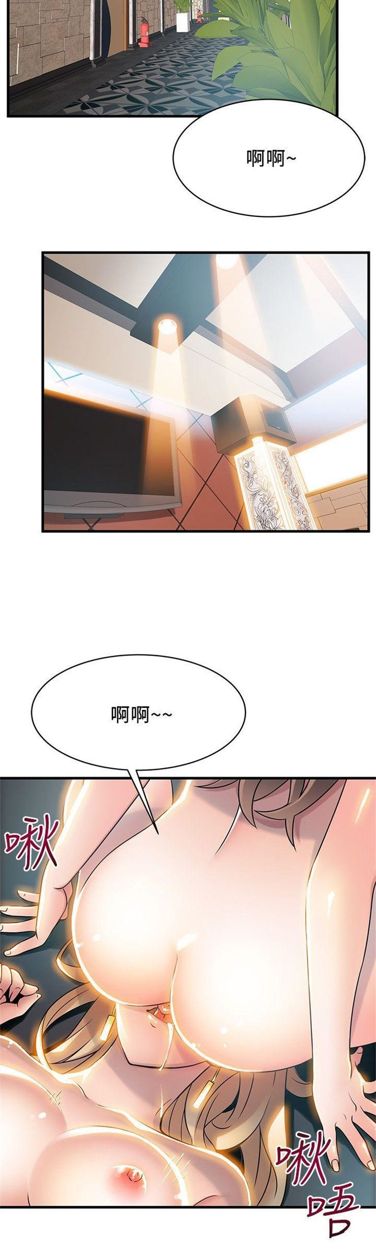 （週7）弱點 1-83 中文翻譯（更新中）全集