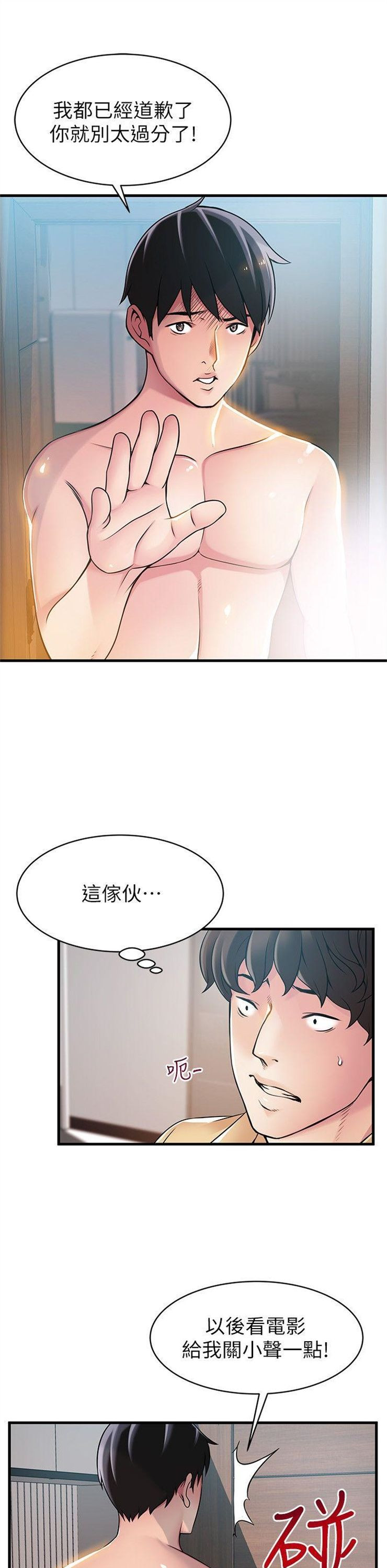 （週7）弱點 1-83 中文翻譯（更新中）全集