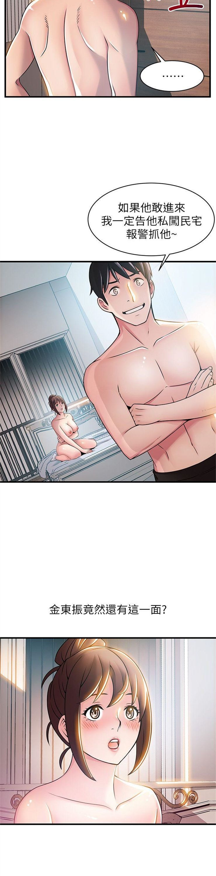 （週7）弱點 1-83 中文翻譯（更新中）全集