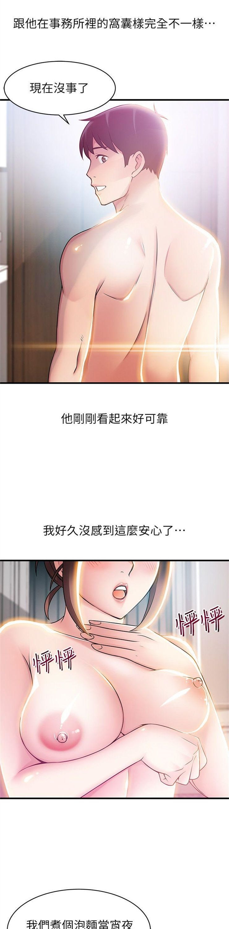 （週7）弱點 1-83 中文翻譯（更新中）全集