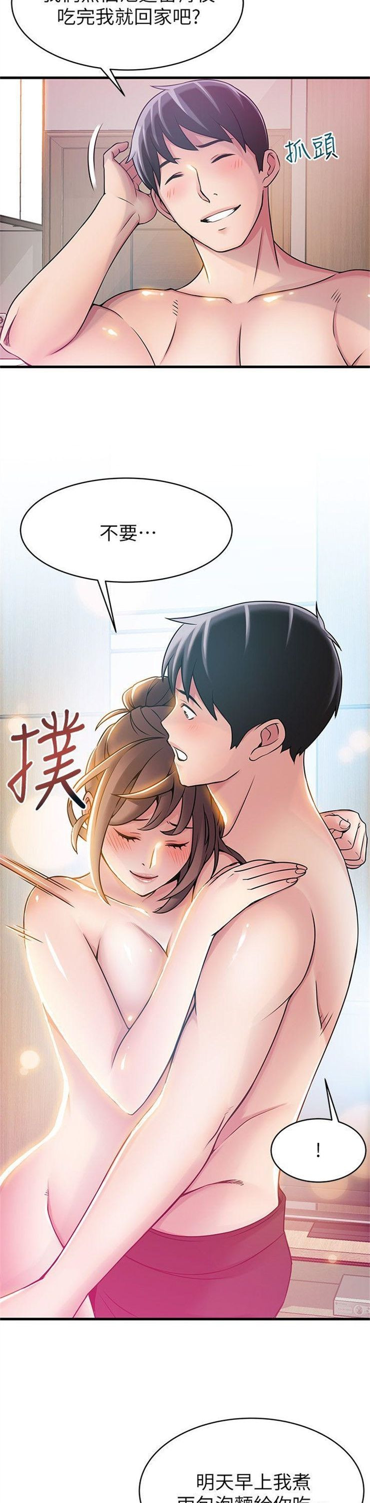 （週7）弱點 1-83 中文翻譯（更新中）全集