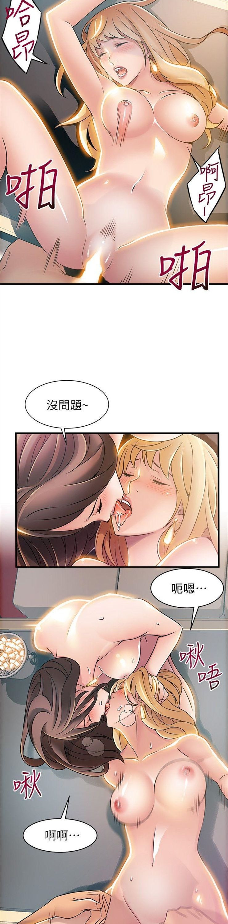 （週7）弱點 1-83 中文翻譯（更新中）全集