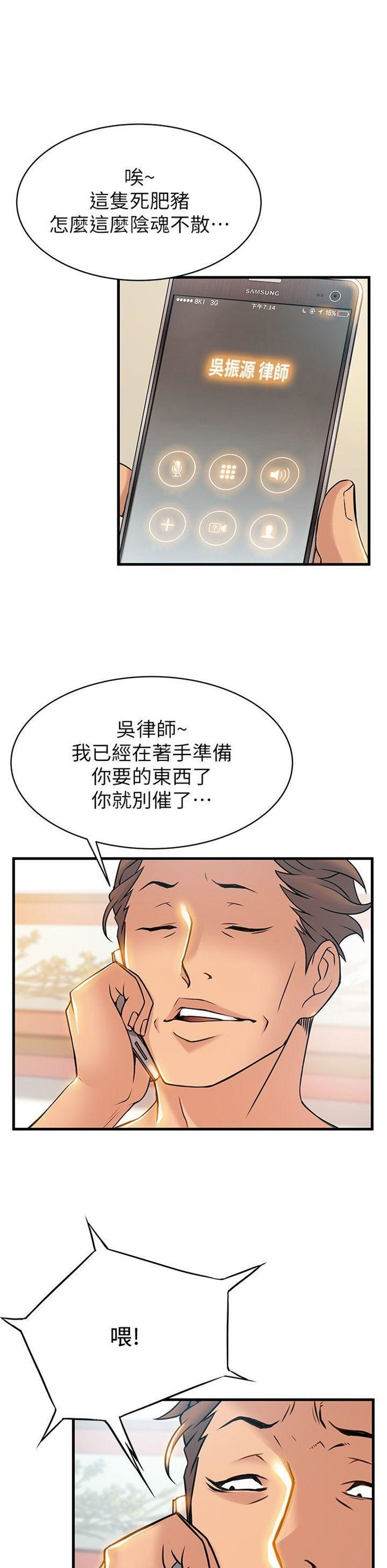 （週7）弱點 1-83 中文翻譯（更新中）全集