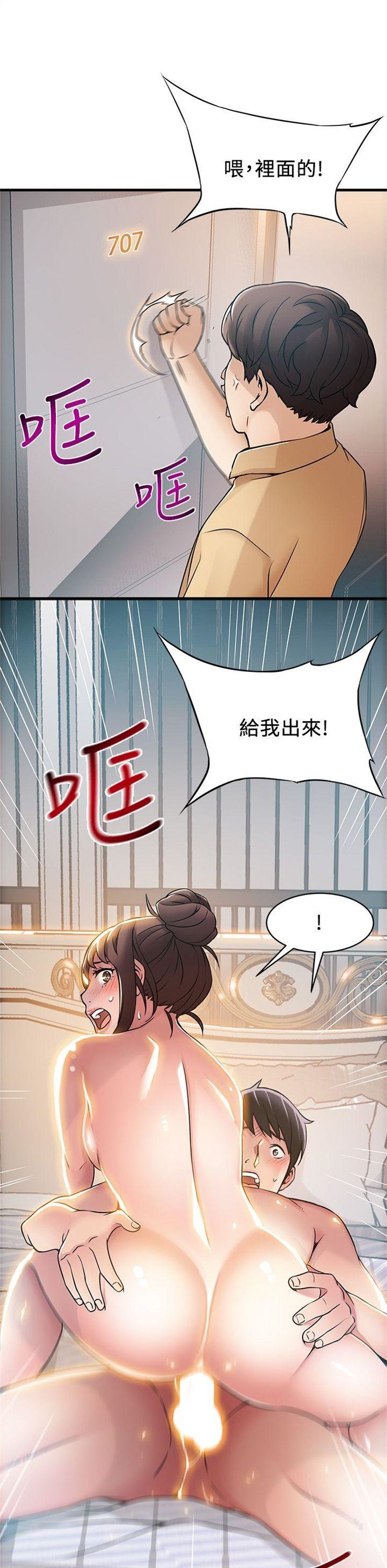 （週7）弱點 1-83 中文翻譯（更新中）全集