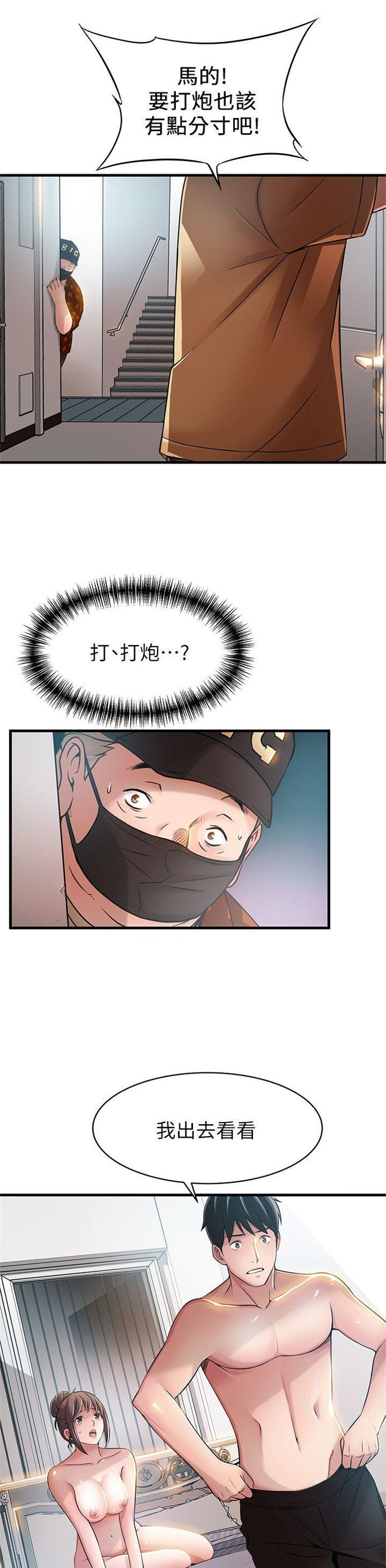 （週7）弱點 1-83 中文翻譯（更新中）全集