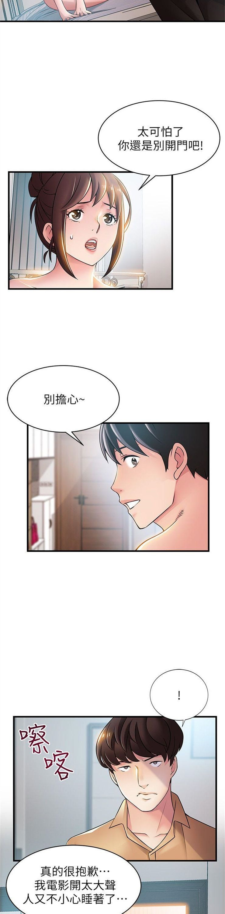 （週7）弱點 1-83 中文翻譯（更新中）全集