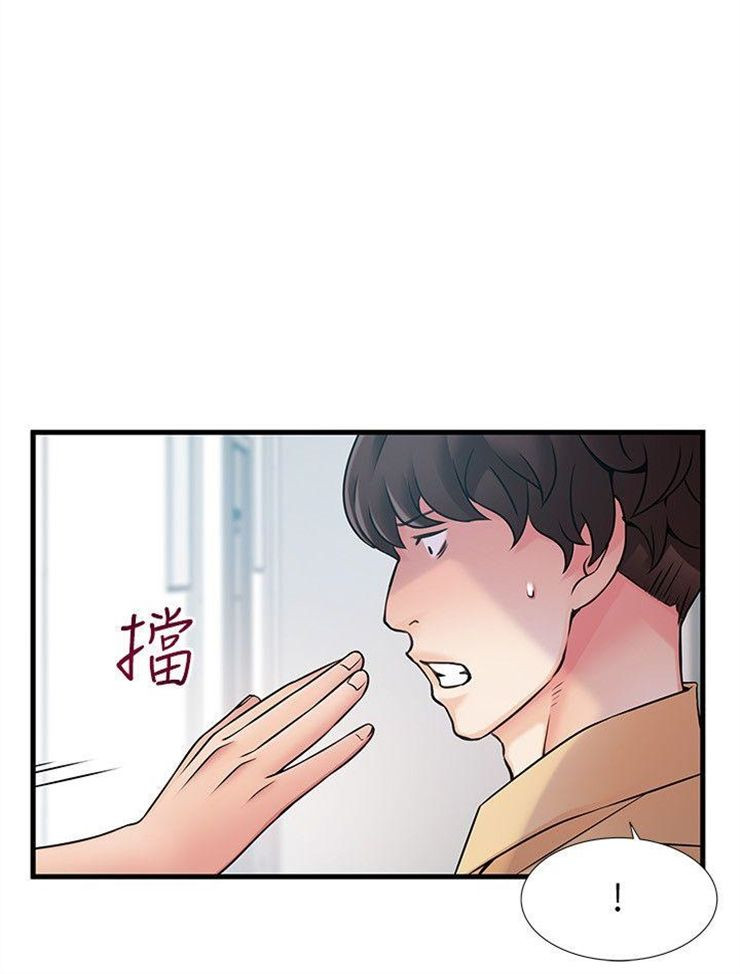 （週7）弱點 1-83 中文翻譯（更新中）全集