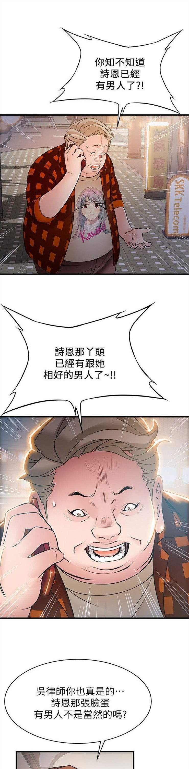 （週7）弱點 1-83 中文翻譯（更新中）全集