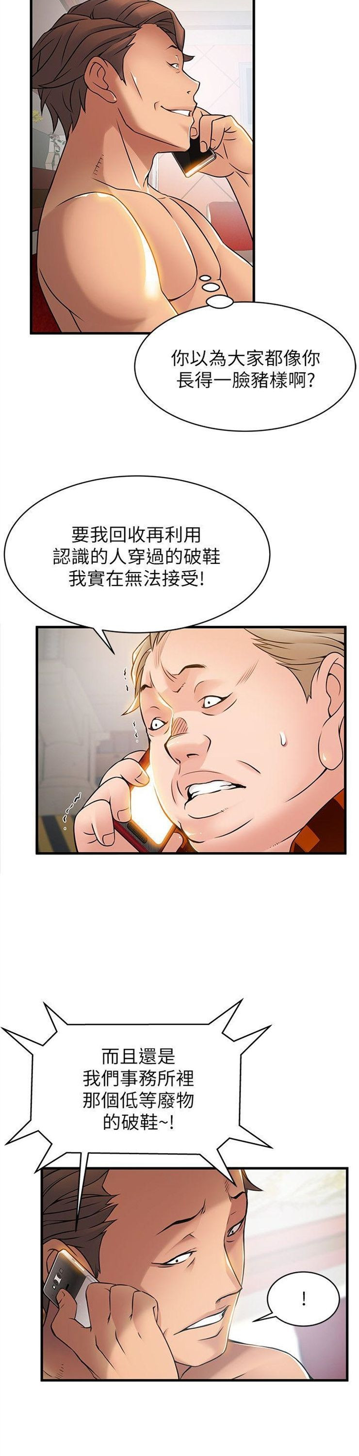 （週7）弱點 1-83 中文翻譯（更新中）全集