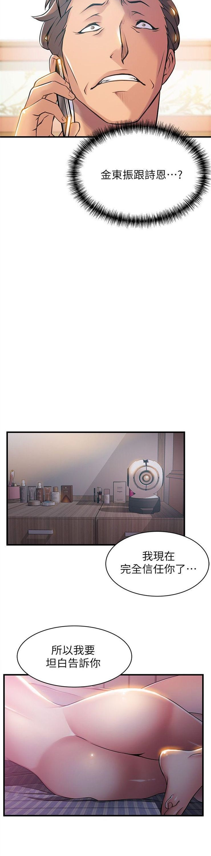 （週7）弱點 1-83 中文翻譯（更新中）全集