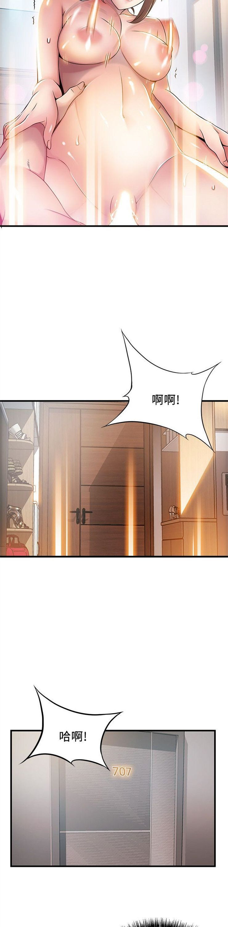 （週7）弱點 1-83 中文翻譯（更新中）全集