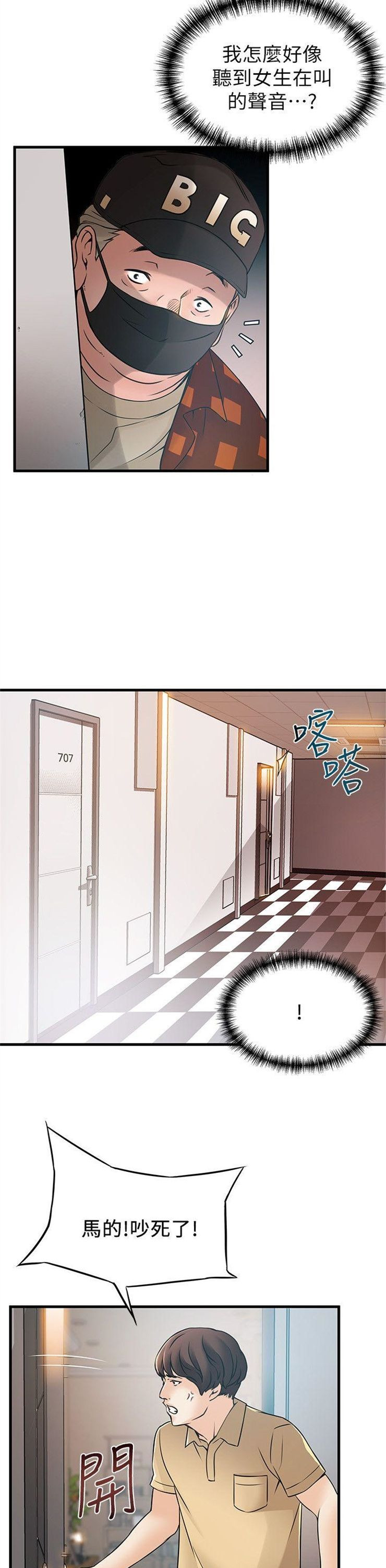 （週7）弱點 1-83 中文翻譯（更新中）全集