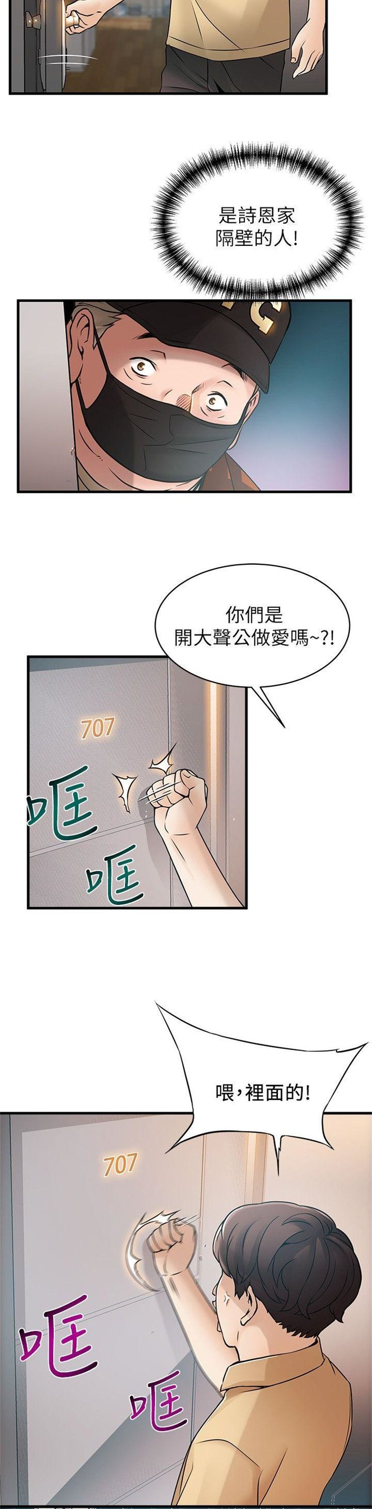 （週7）弱點 1-83 中文翻譯（更新中）全集