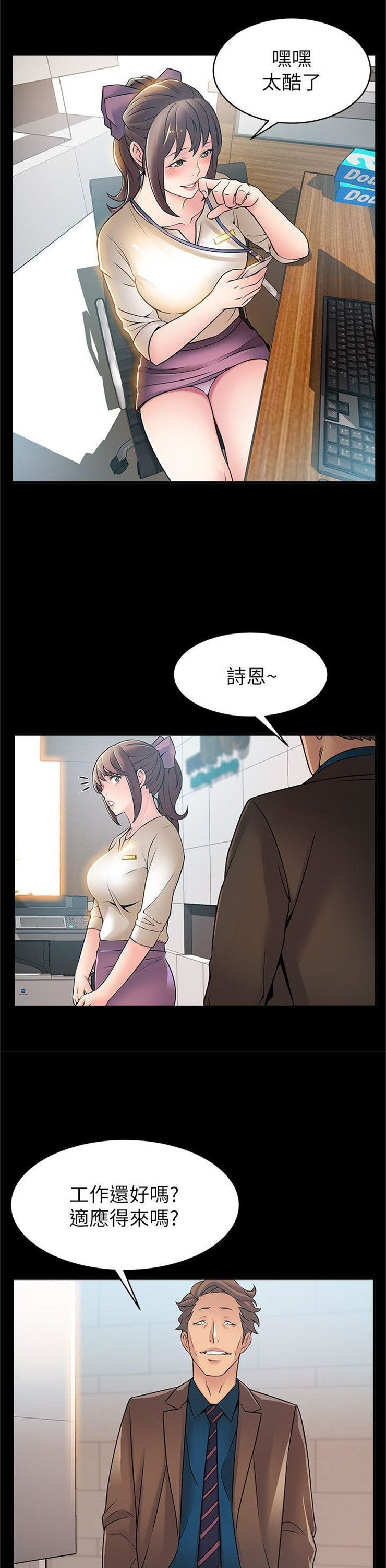 （週7）弱點 1-83 中文翻譯（更新中）全集