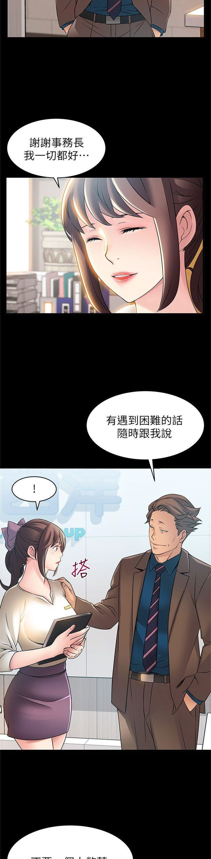 （週7）弱點 1-83 中文翻譯（更新中）全集