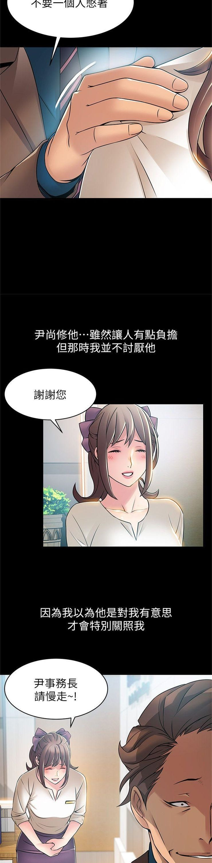 （週7）弱點 1-83 中文翻譯（更新中）全集