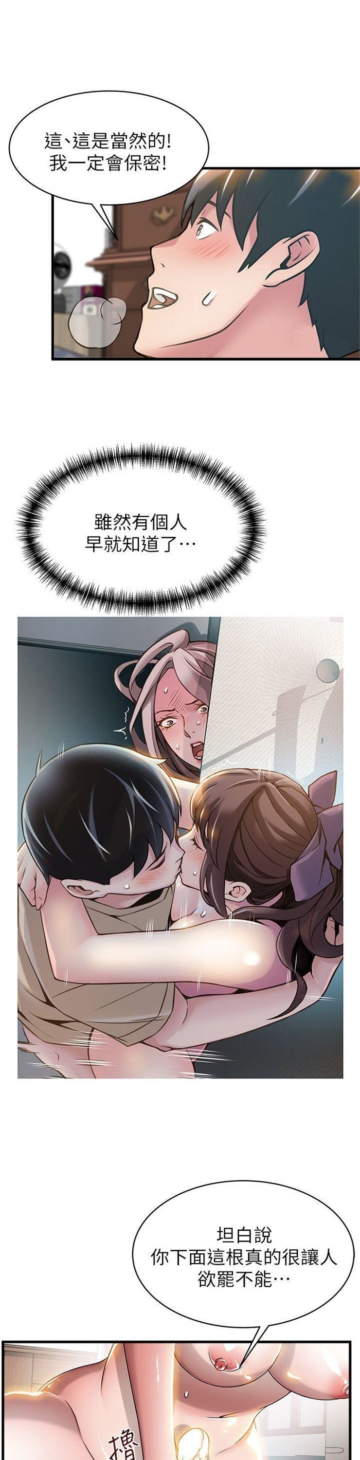 （週7）弱點 1-83 中文翻譯（更新中）全集