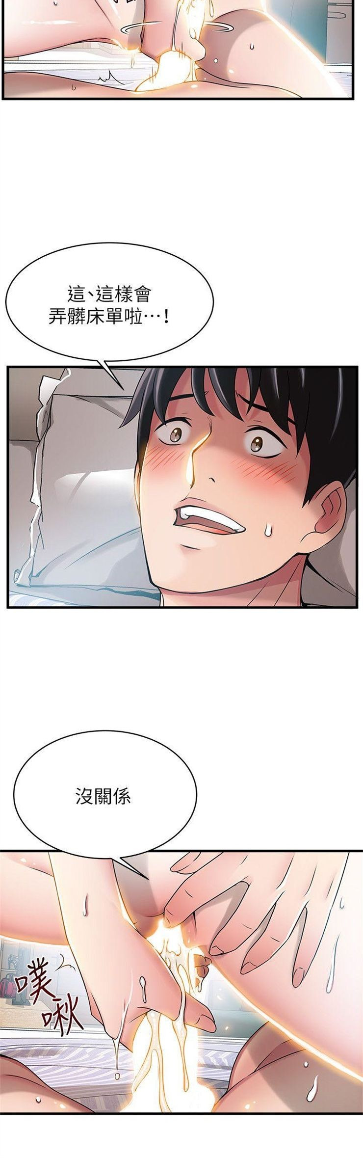 （週7）弱點 1-83 中文翻譯（更新中）全集