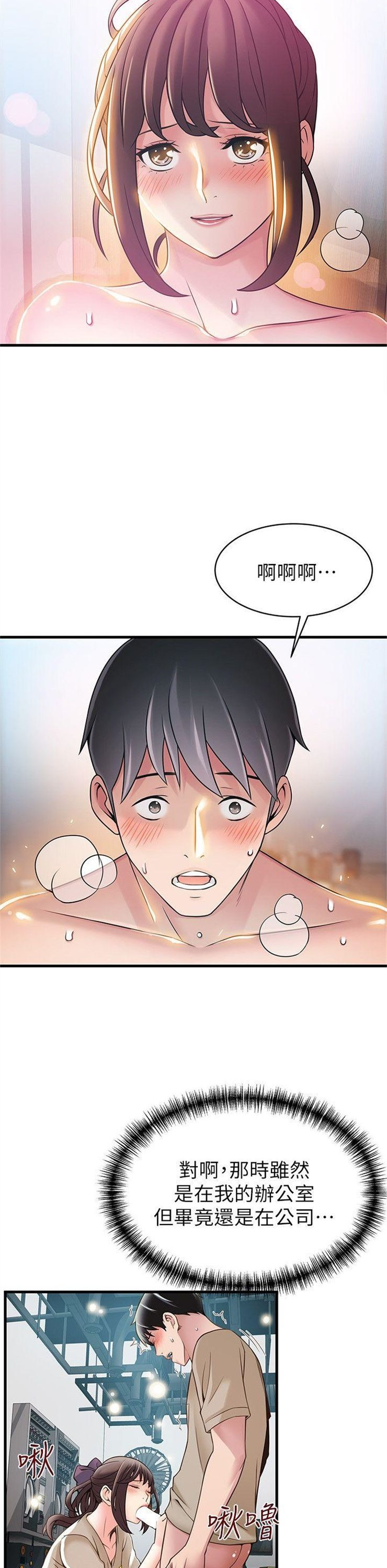 （週7）弱點 1-83 中文翻譯（更新中）全集