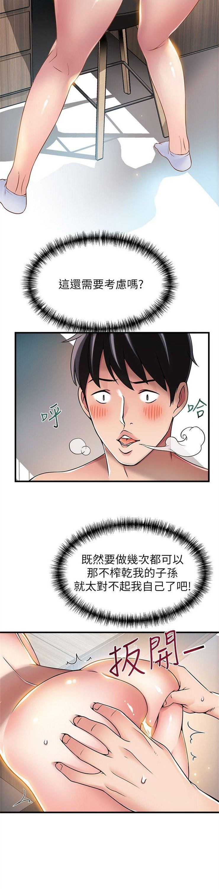 （週7）弱點 1-83 中文翻譯（更新中）全集