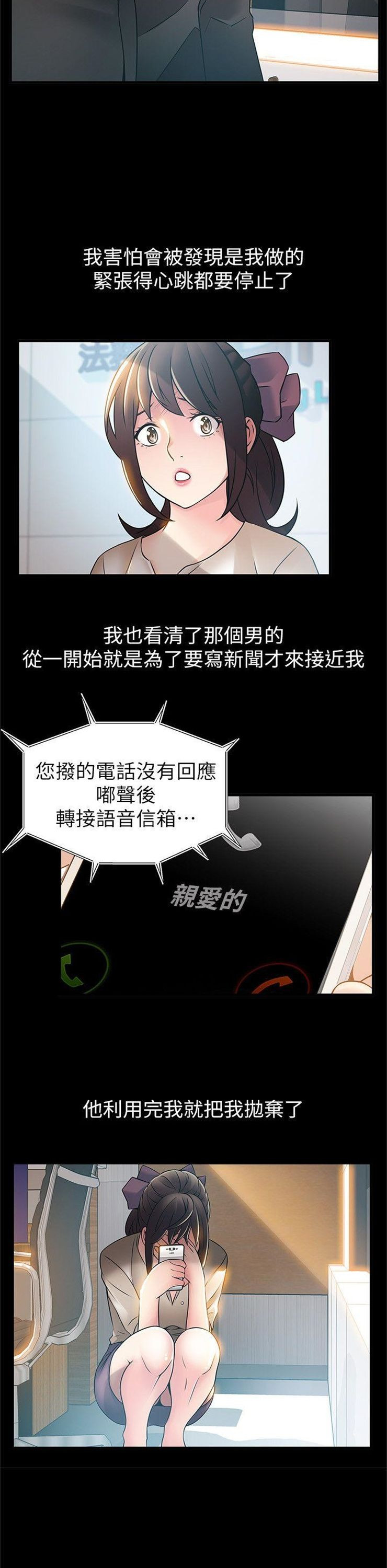 （週7）弱點 1-83 中文翻譯（更新中）全集