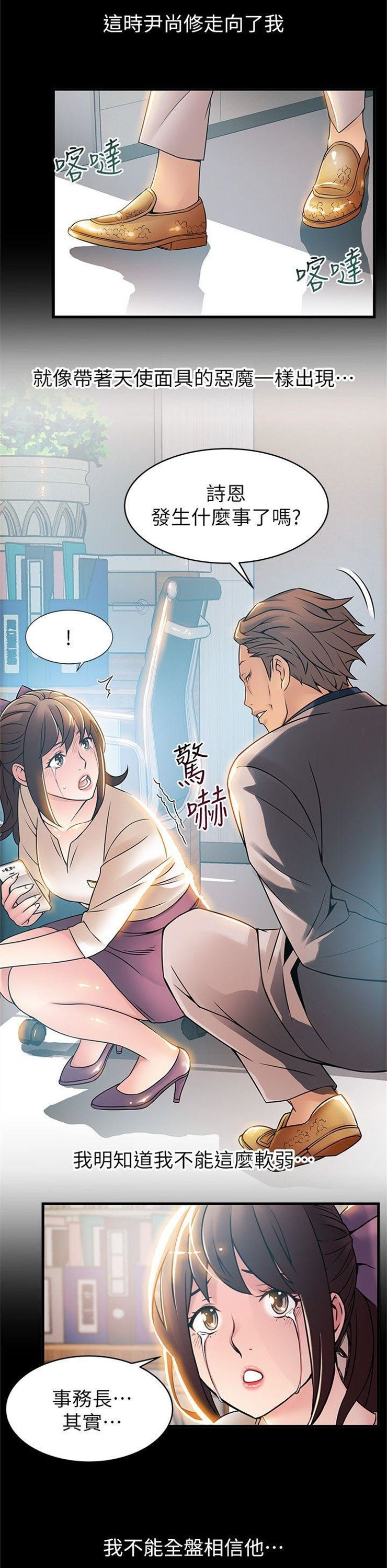 （週7）弱點 1-83 中文翻譯（更新中）全集