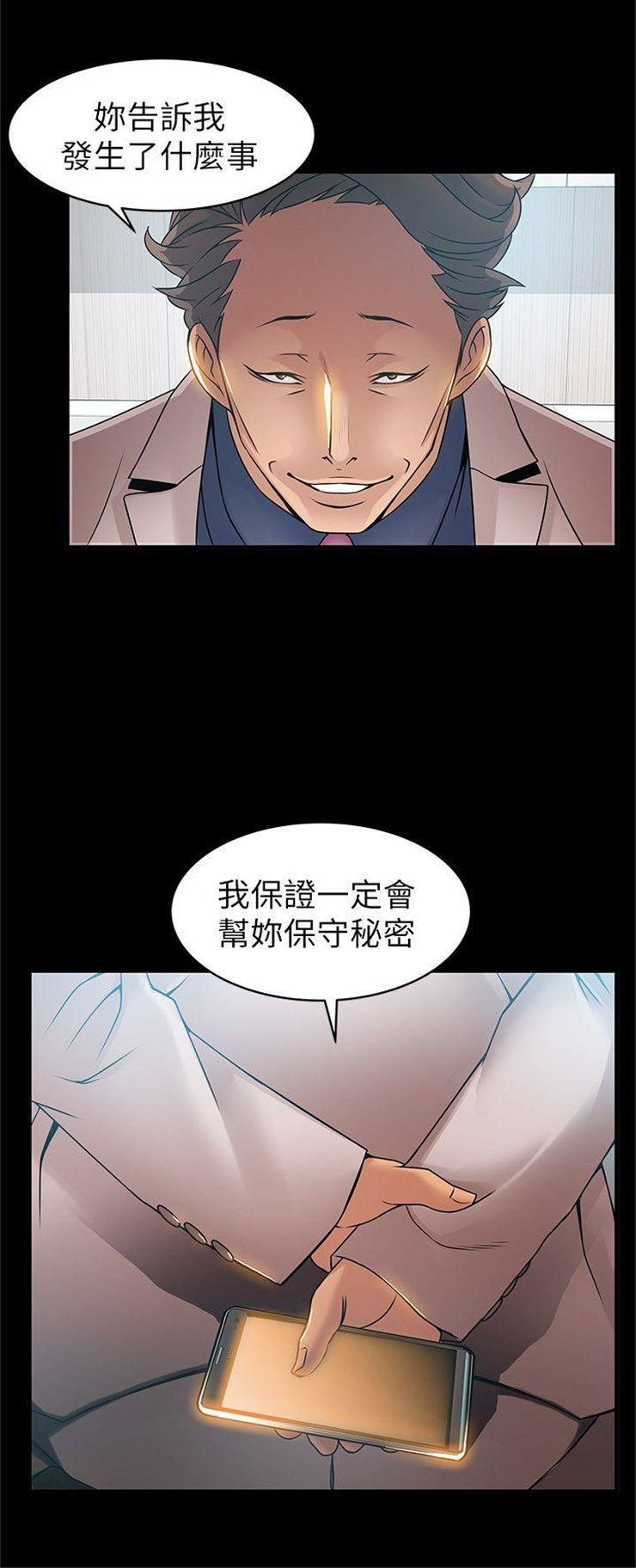 （週7）弱點 1-83 中文翻譯（更新中）全集