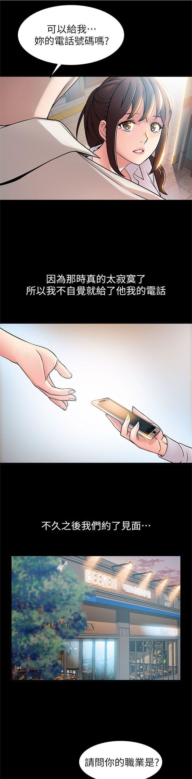 （週7）弱點 1-83 中文翻譯（更新中）全集