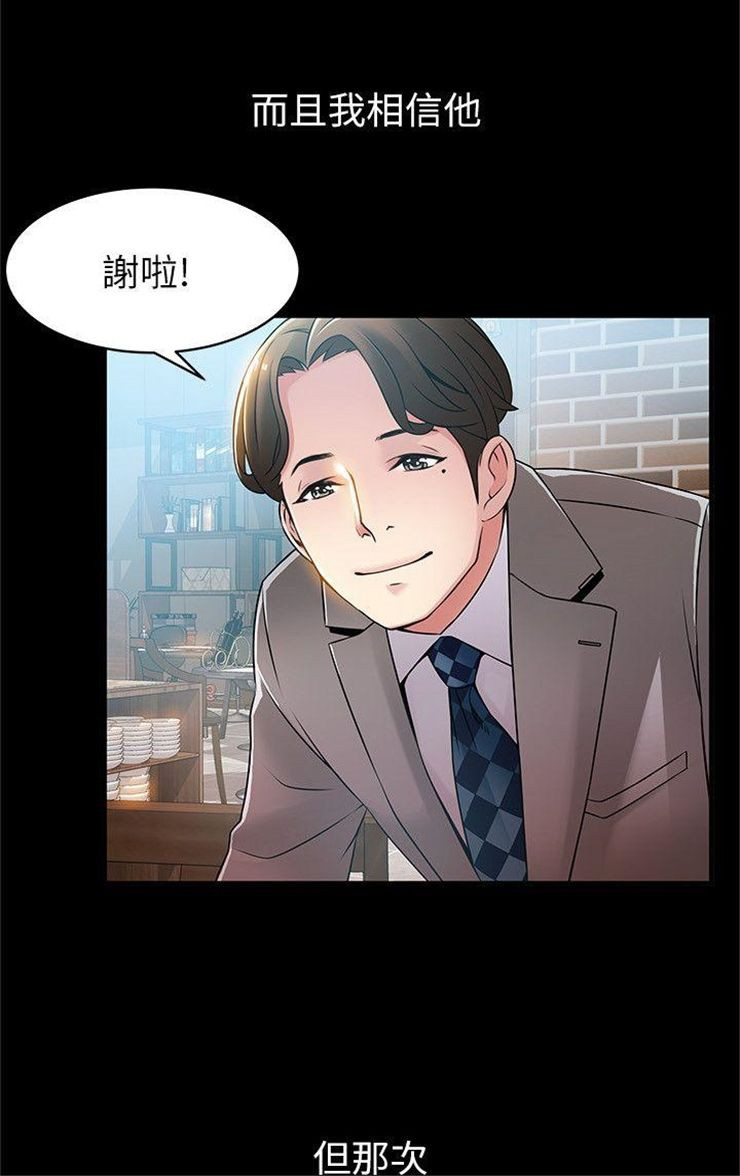 （週7）弱點 1-83 中文翻譯（更新中）全集