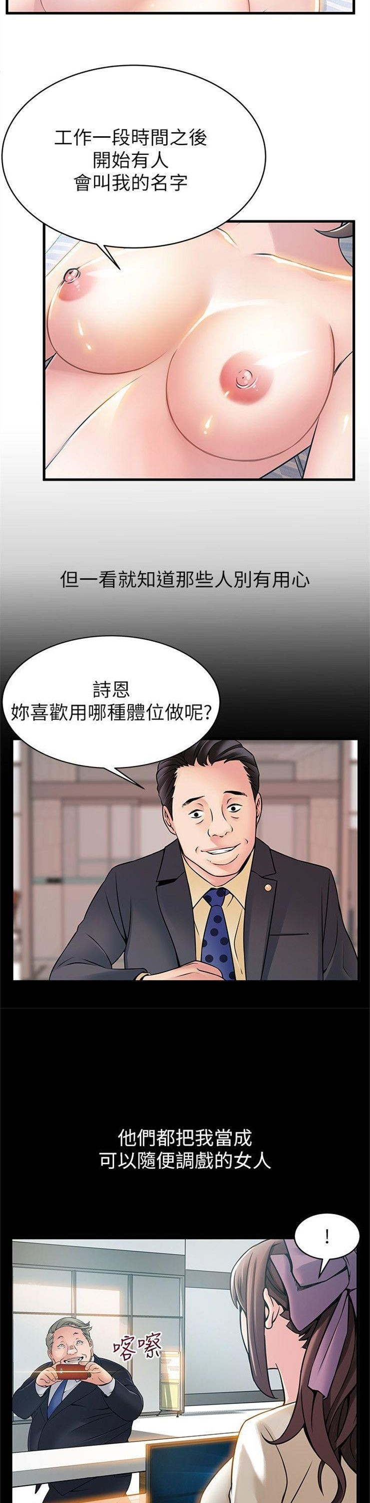 （週7）弱點 1-83 中文翻譯（更新中）全集