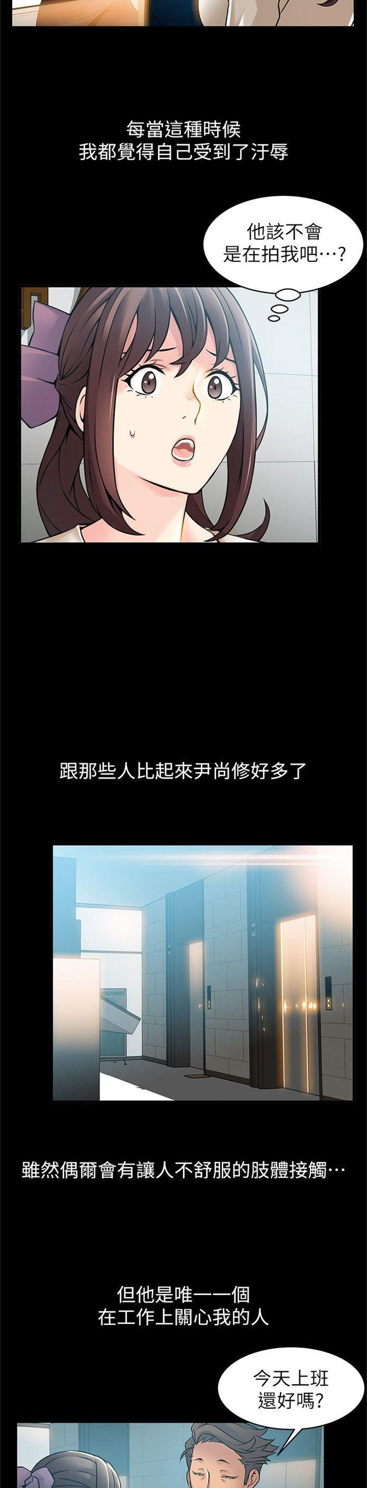 （週7）弱點 1-83 中文翻譯（更新中）全集