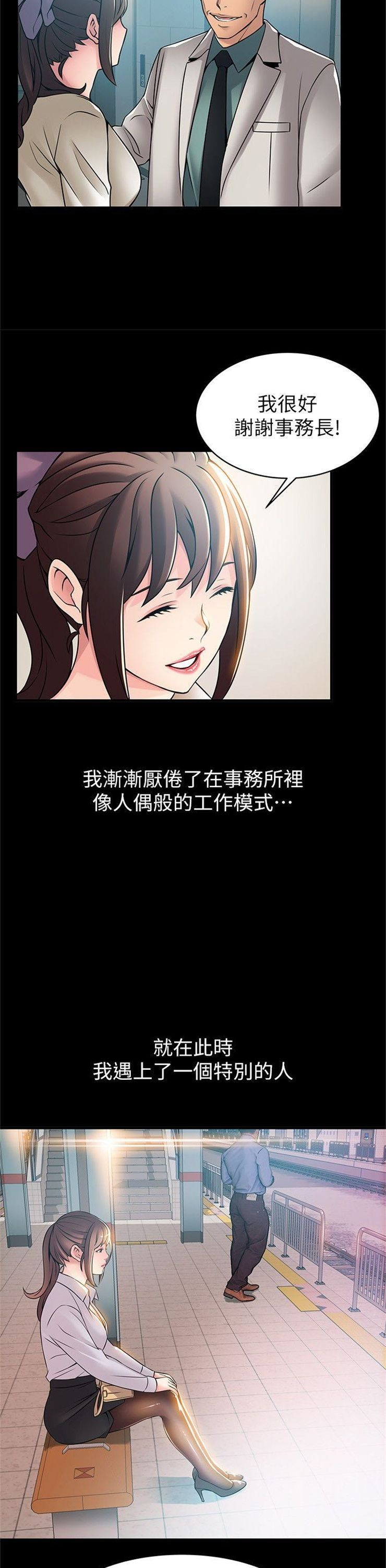 （週7）弱點 1-83 中文翻譯（更新中）全集