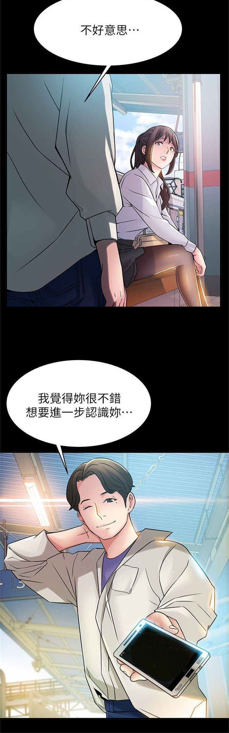 （週7）弱點 1-83 中文翻譯（更新中）全集