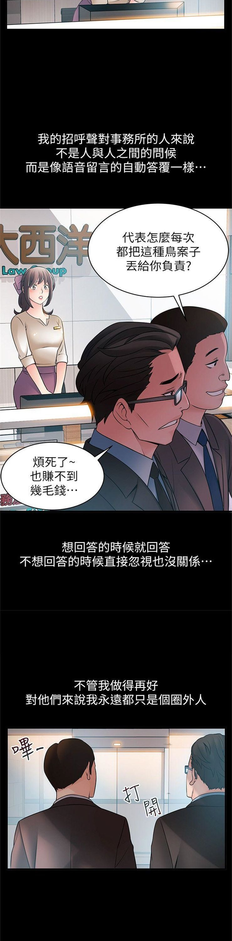 （週7）弱點 1-83 中文翻譯（更新中）全集