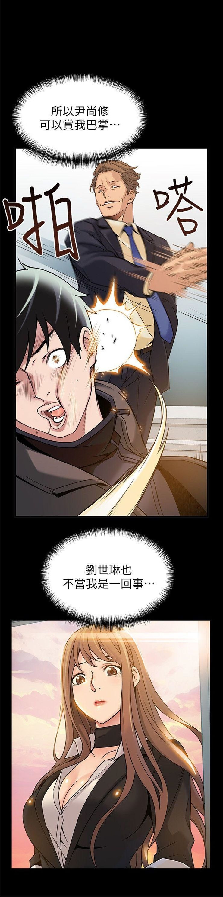 （週7）弱點 1-83 中文翻譯（更新中）全集