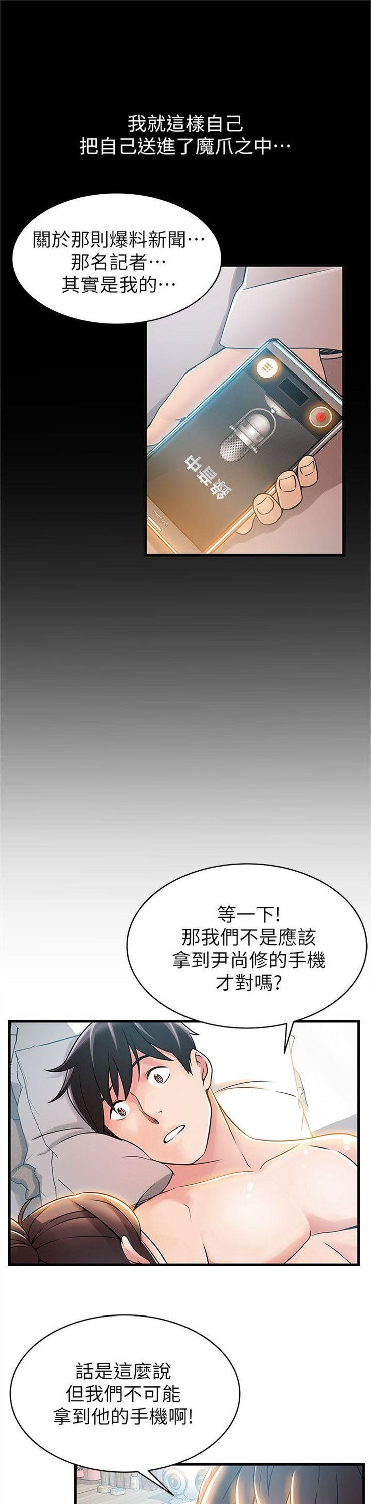 （週7）弱點 1-83 中文翻譯（更新中）全集