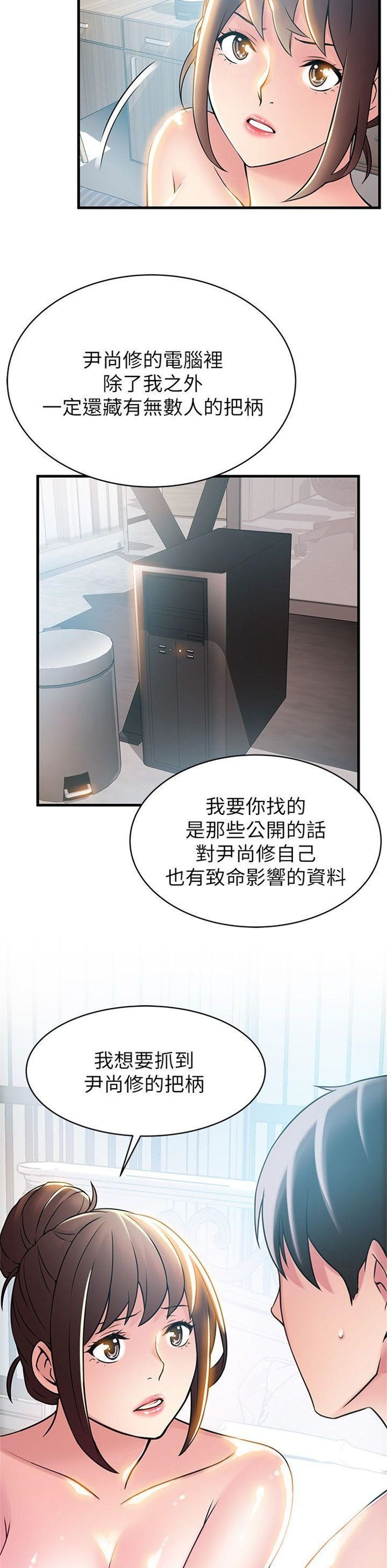 （週7）弱點 1-83 中文翻譯（更新中）全集