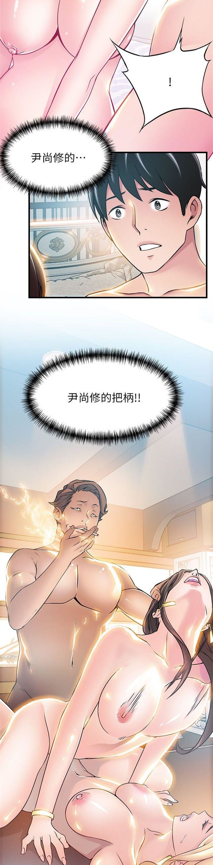 （週7）弱點 1-83 中文翻譯（更新中）全集