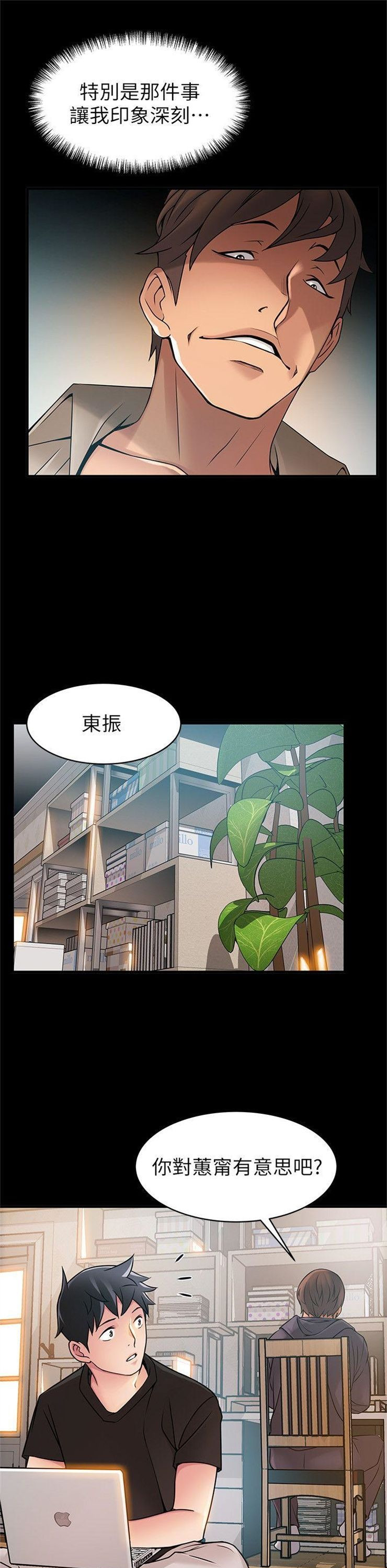 （週7）弱點 1-83 中文翻譯（更新中）全集