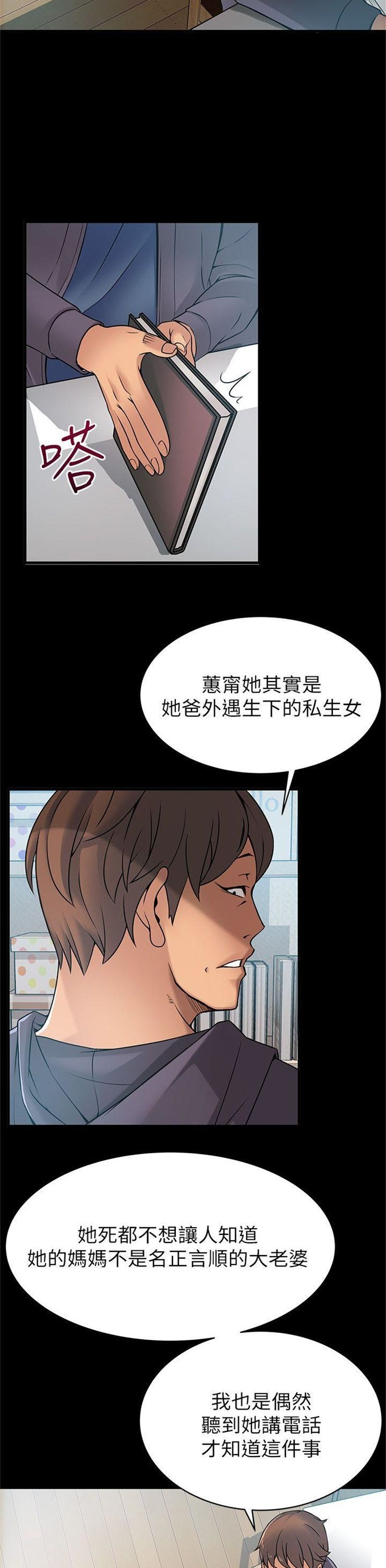 （週7）弱點 1-83 中文翻譯（更新中）全集