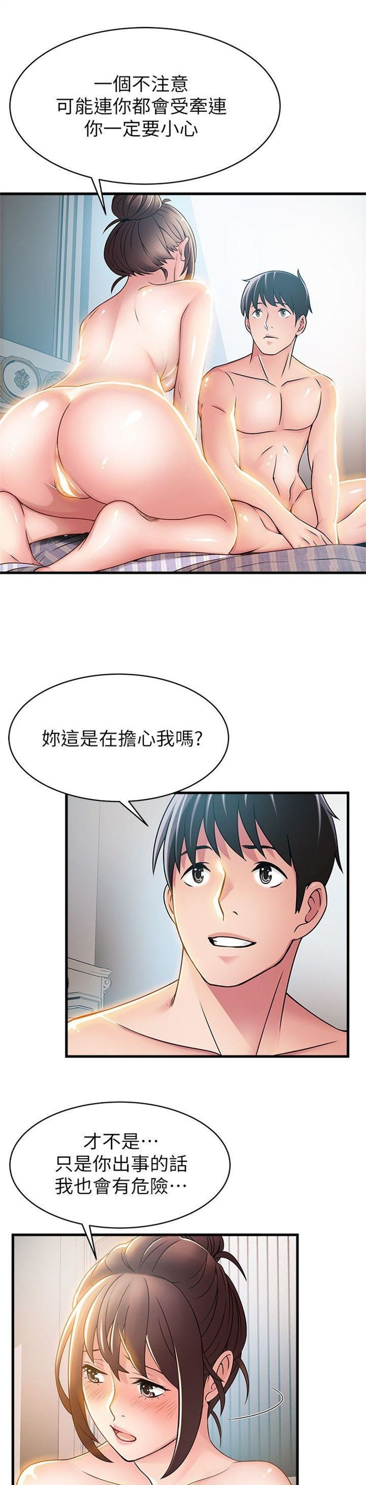 （週7）弱點 1-83 中文翻譯（更新中）全集