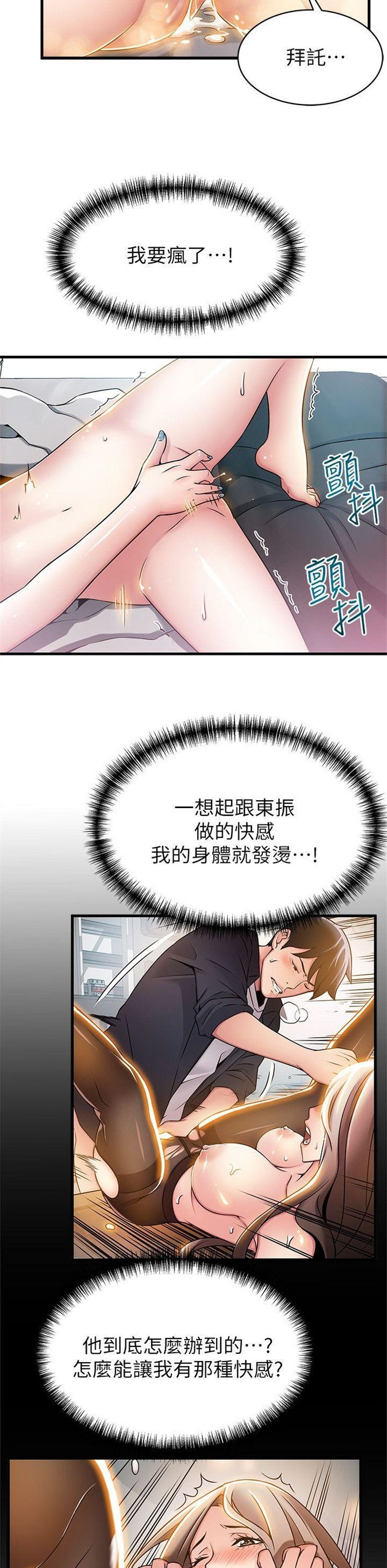 （週7）弱點 1-83 中文翻譯（更新中）全集