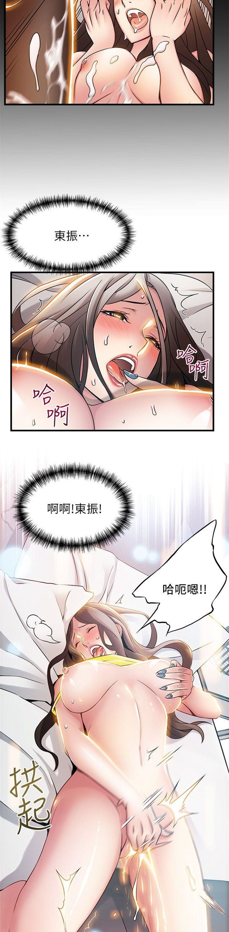 （週7）弱點 1-83 中文翻譯（更新中）全集