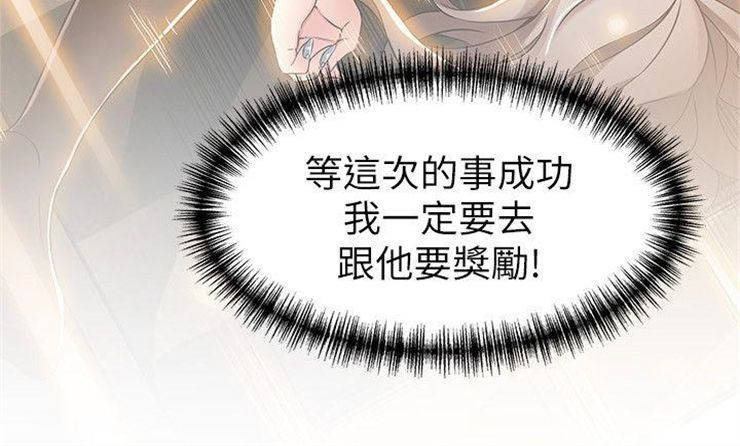 （週7）弱點 1-83 中文翻譯（更新中）全集