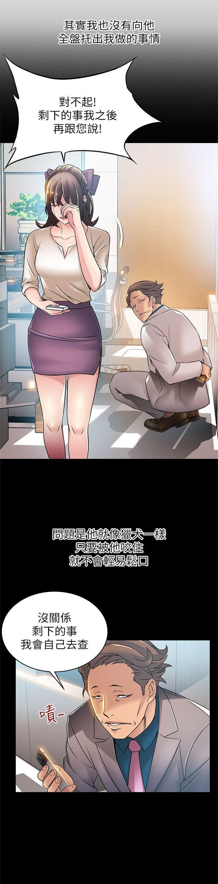 （週7）弱點 1-83 中文翻譯（更新中）全集