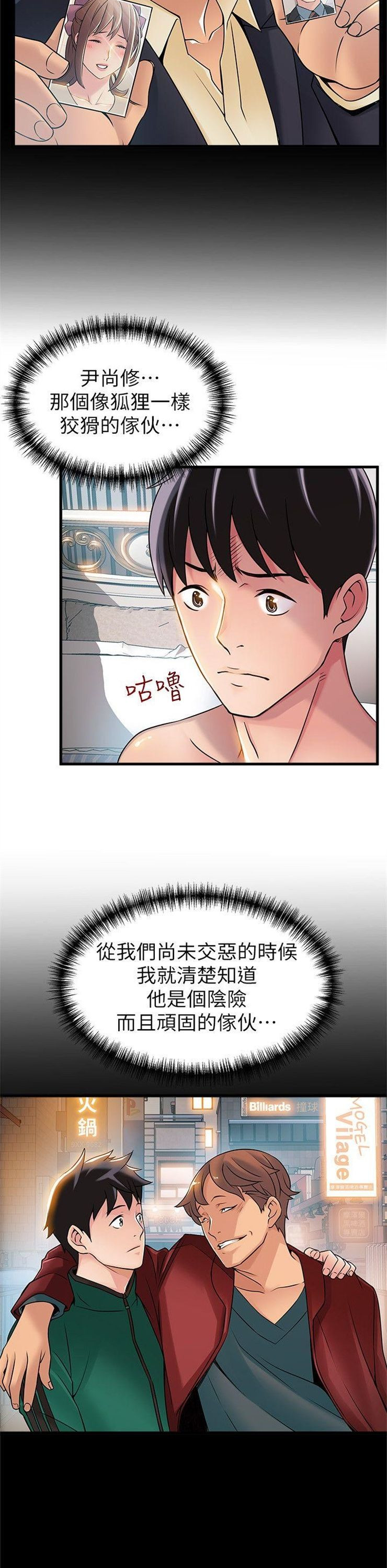 （週7）弱點 1-83 中文翻譯（更新中）全集