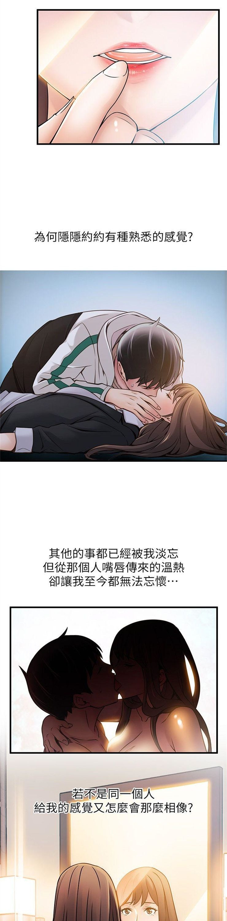 （週7）弱點 1-83 中文翻譯（更新中）全集