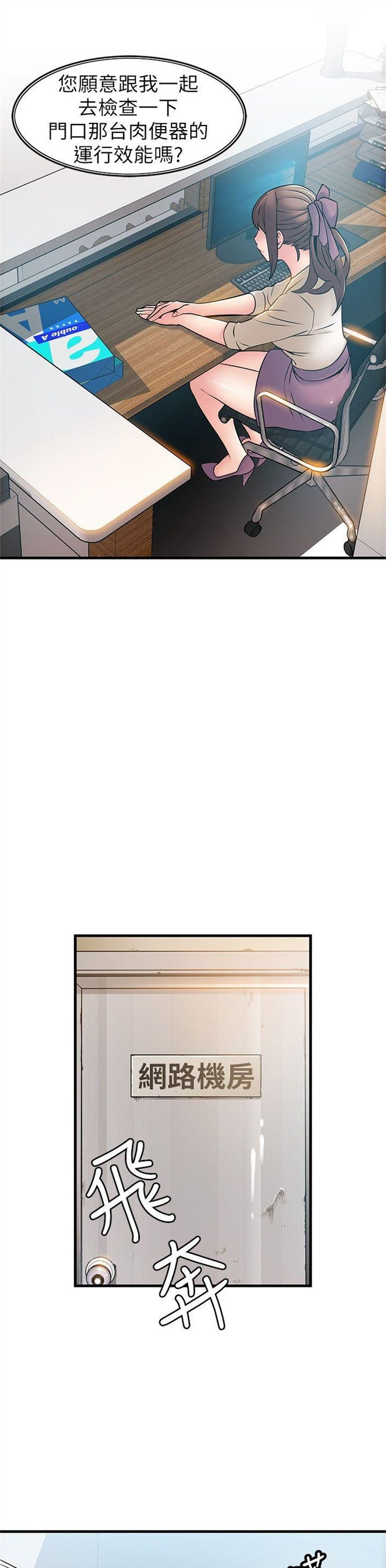 （週7）弱點 1-83 中文翻譯（更新中）全集