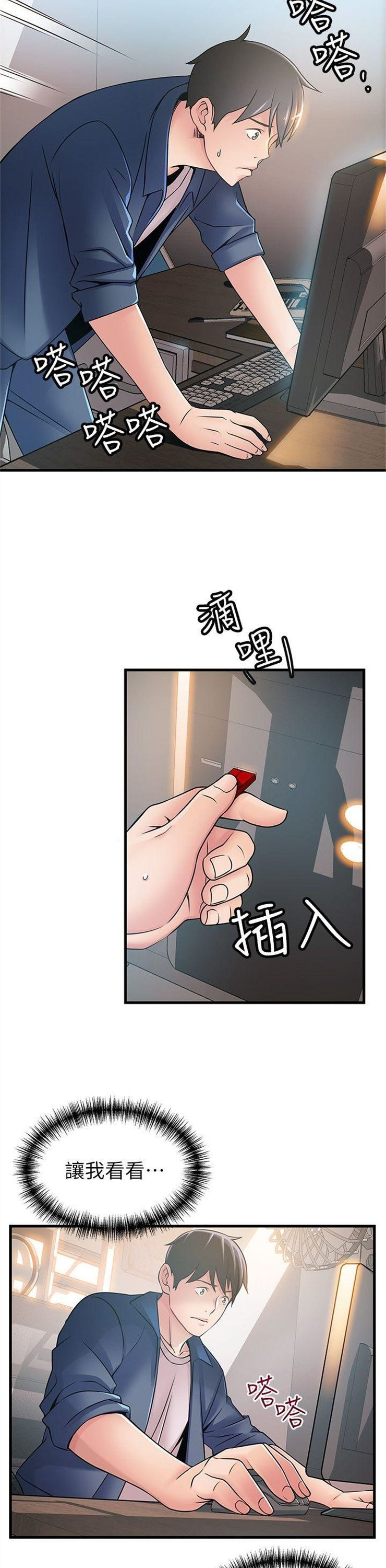 （週7）弱點 1-83 中文翻譯（更新中）全集